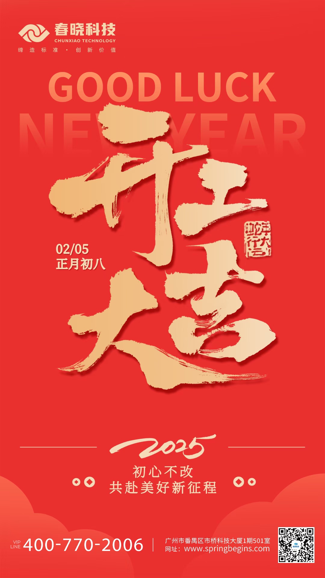 银河集团开工啦！携初心，再启新程